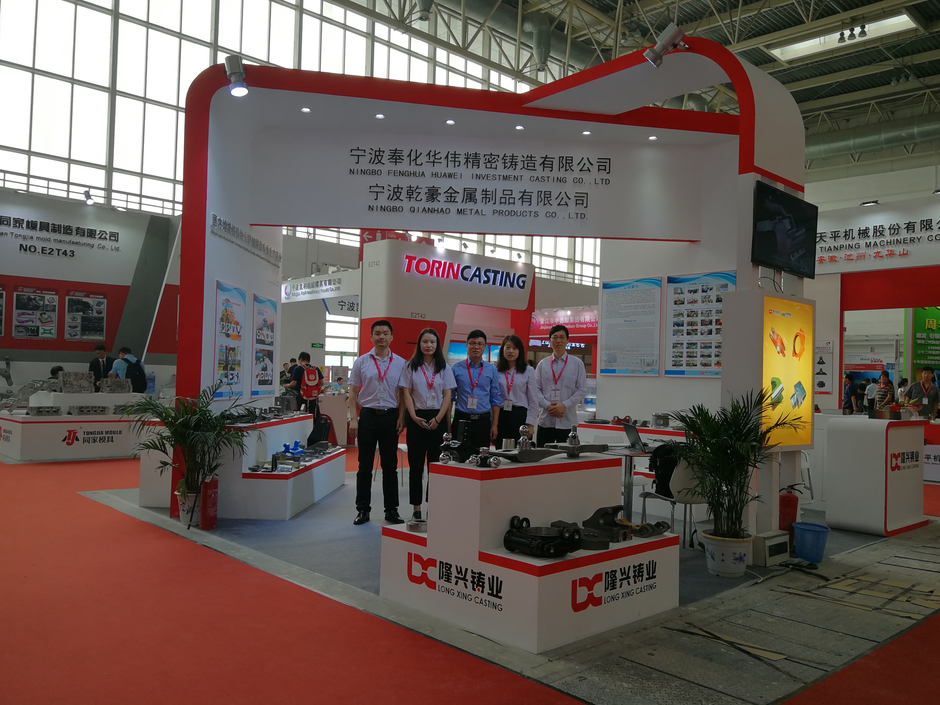  2018第16回中国国際鋳造博覧会です